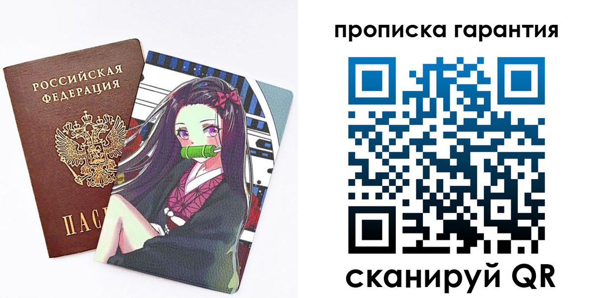 временная регистрация купить в Волгоградской области