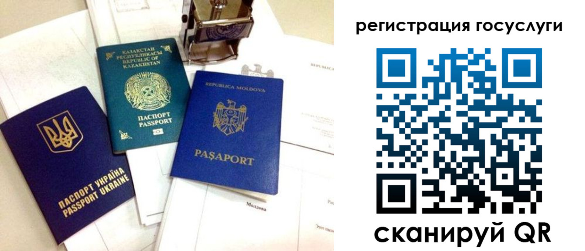 временная регистрация собственник в Волгоградской области