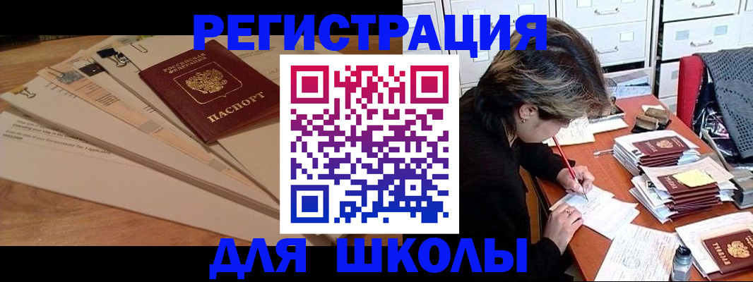 прописка 2025 в Волгоградской области