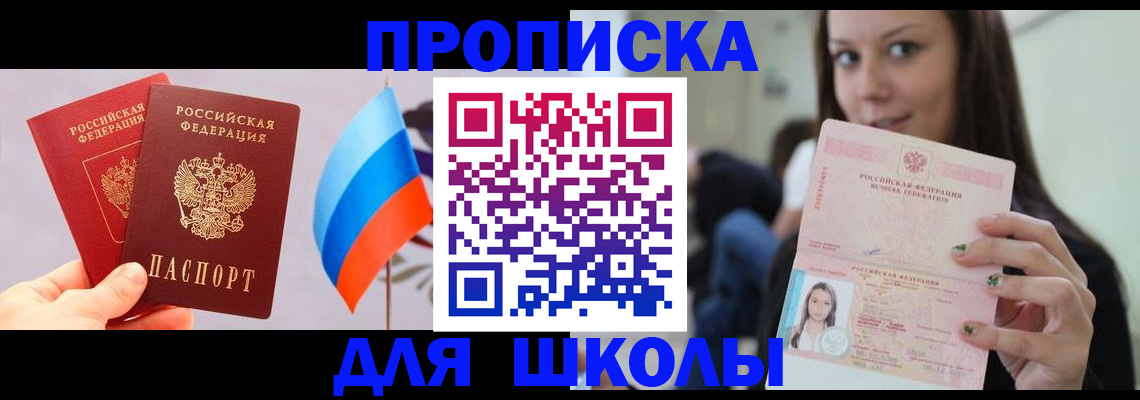 прописка гарантия в Волгоградской области