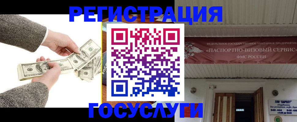 временная регистрация купить в Волгоградской области
