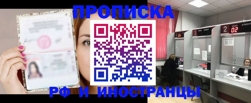 временная регистрация в Волгоградской области