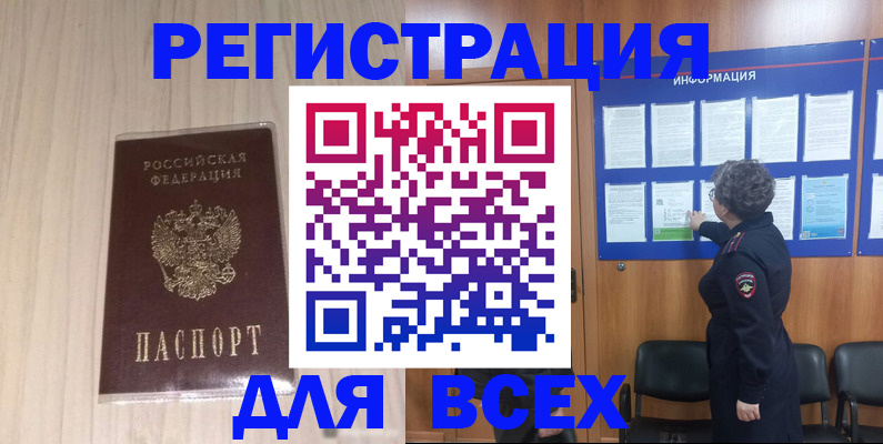 прописка законно в Волгоградской области